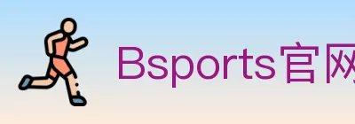 Bsports官网 Logo